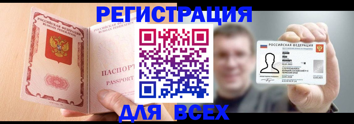 миграционный учет в Протвино