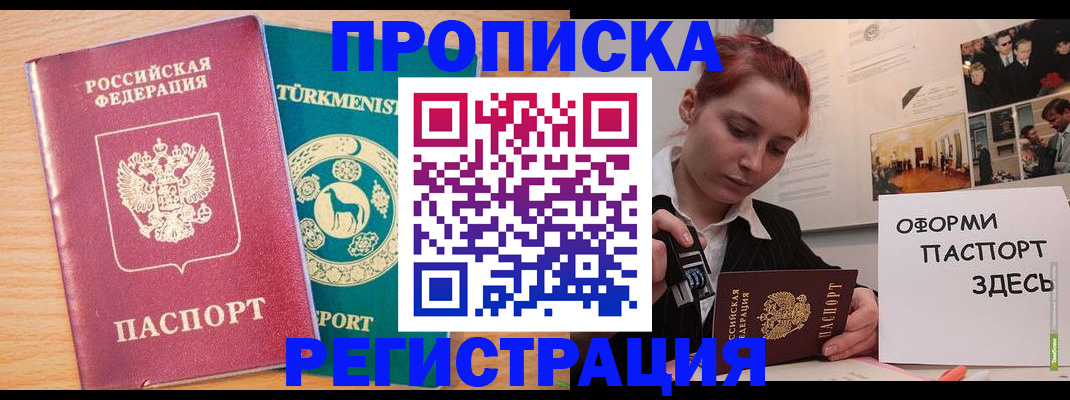 временная регистрация собственник в Протвино